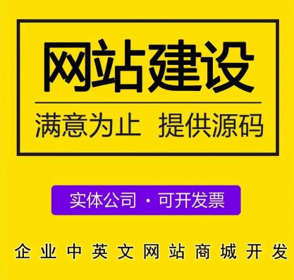 上海網站建設