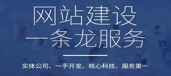 網(wǎng)站建設(shè)