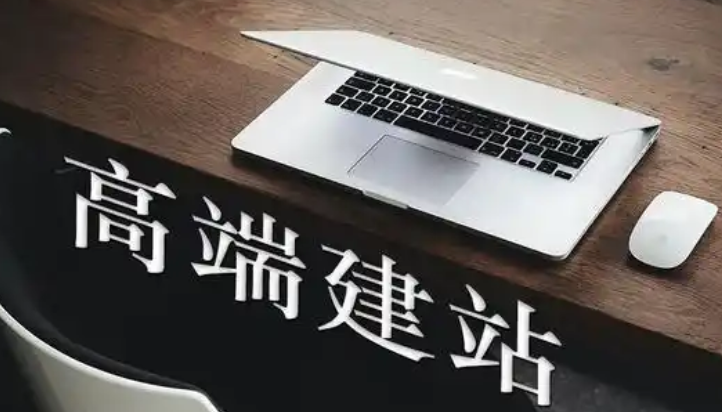 網(wǎng)站建設(shè)