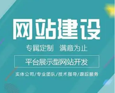 網站建設 網站建設
