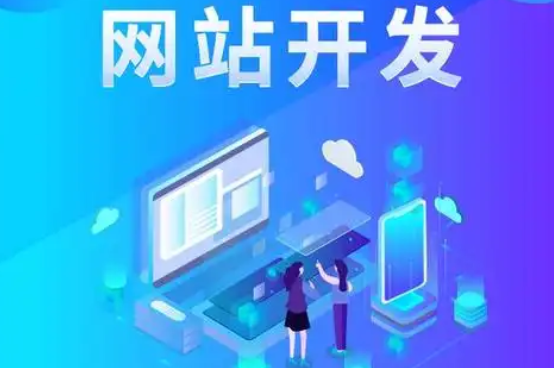 網站建設 網站建設