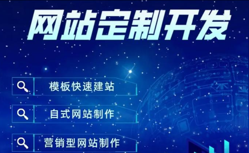 網(wǎng)站建設(shè) 網(wǎng)站建設(shè)