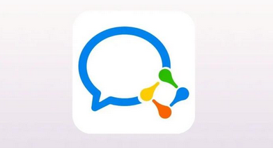 企業(yè)微信 企業(yè)微信