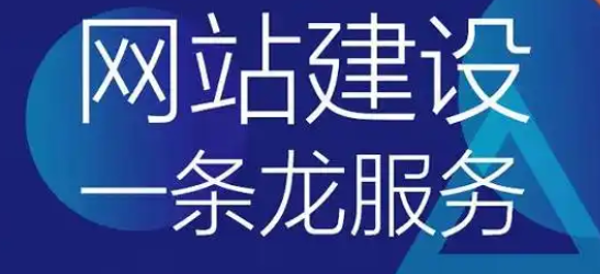 網站建設