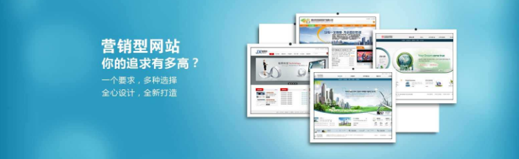 企業網站如何制作 有那幾種方法-上海網站建設