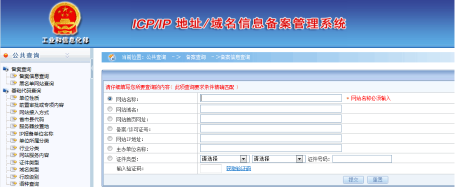 網站建設好了怎樣備案呢-上海網頁設計 網站建設好了怎樣備案呢-上海網頁設計