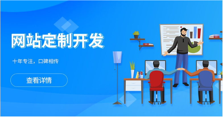 徐匯區(qū)網(wǎng)站程序開發(fā)費用是多少-上海網(wǎng)站建設