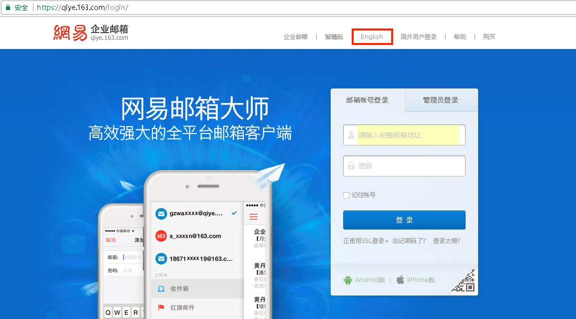 網(wǎng)易免費(fèi)企業(yè)郵箱注冊(cè) 網(wǎng)易免費(fèi)企業(yè)郵箱注冊(cè)