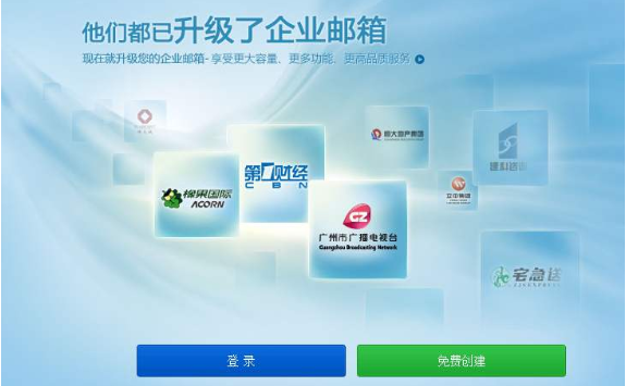 網易企業郵箱還支持API接口,方便與OA系統集成 網易企業郵箱還支持API接口,方便與OA系統集成