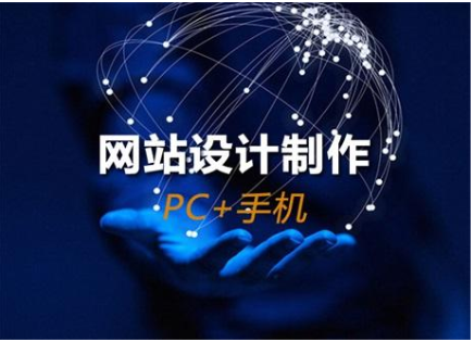 上海網站建設怎樣做可以提升企業網站效果和品質 上海網站建設怎樣做可以提升企業網站效果和品質