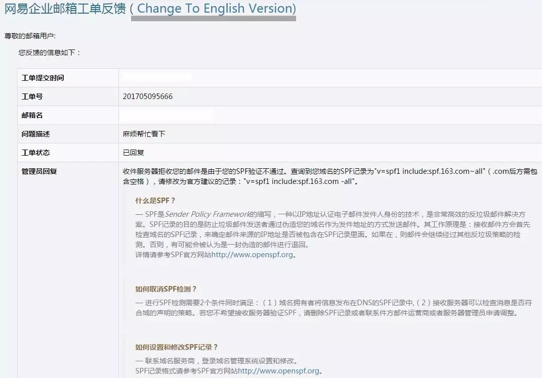 網(wǎng)易企業(yè)郵箱如何快速處理退信問(wèn)題