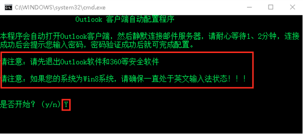 一鍵配置企業(yè)郵箱客戶端：iOS、Outlook