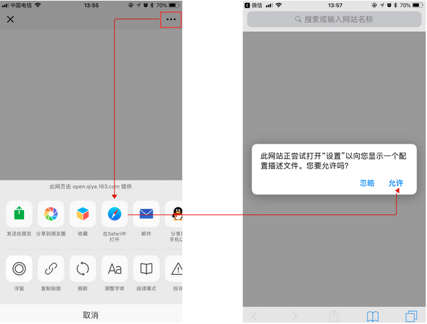 一鍵配置企業(yè)郵箱客戶端：iOS、Outlook