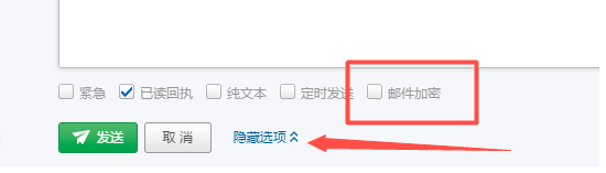 怎么寫加密郵件，網易企業郵箱支持嗎