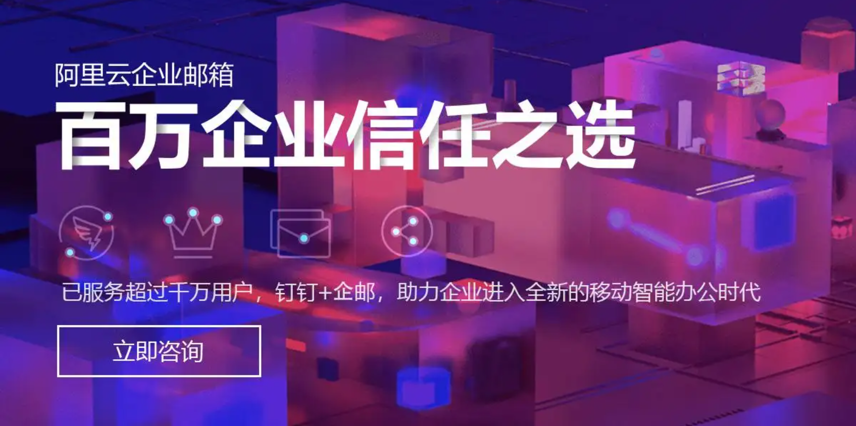 如何選擇性價比高的企業郵箱 如何選擇性價比高的企業郵箱