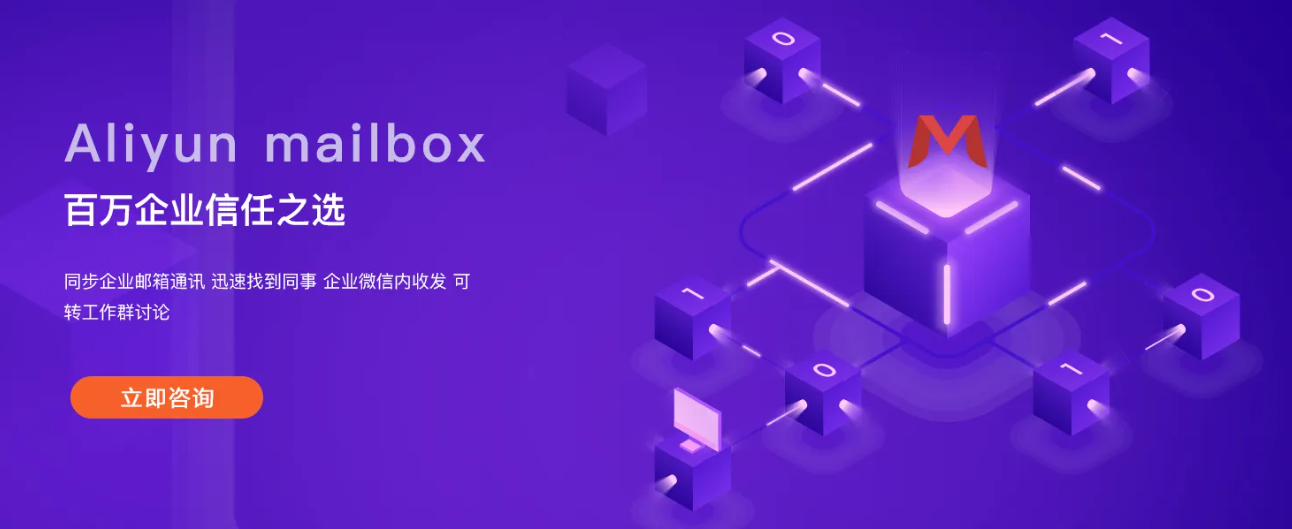 阿里企業郵箱登錄后所有功能均不可用的解決方法