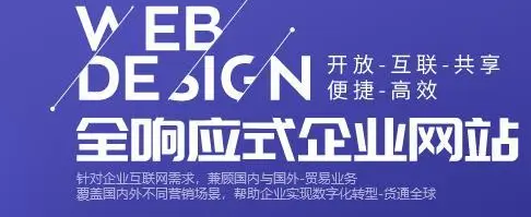 網站建設公司